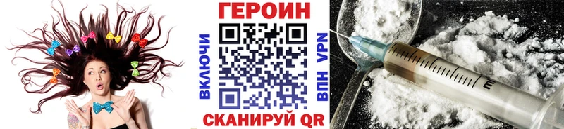 ГЕРОИН герыч  Купить где  Североморск 
