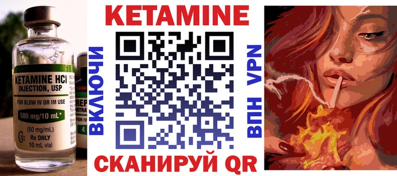 Купить Североморск КЕТАМИН VHQ