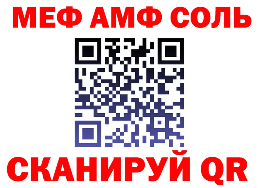 МЕФ VHQ зеркало даркнет блэк спрут Североморск